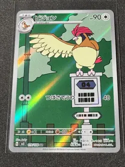 Pidgeotto AR 119/108 SV3 Ruler of the Black Flame Pokemon Japanese [Near Mint] - Image 1
