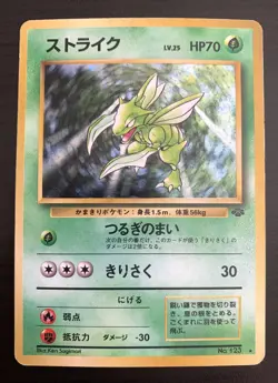 1996 Pokemon Japanese Jungle Set - Scyther Holo #123 - SHIPS TODAY!! 🔥🔥 - Image 1