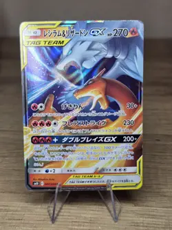 Reshiram & Charizard GX 007/095 Double Blaze Tag Team Pokemon Japanese Rare - Image 1