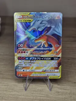 Reshiram & Charizard GX 007/095 Double Blaze Tag Team Pokemon Japanese Rare - Image 3
