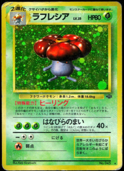 Vileplume Holo No.145 Neo Genesis Old Back Japanese Pokemon - Image 1