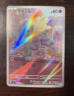 Milcery AR 110/102 sv7 Stellar Miracle Pokemon Card Japanese Art Rare Holo NM - Image 1