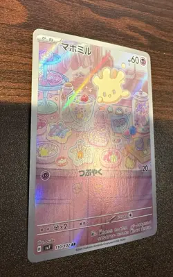 Milcery AR 110/102 sv7 Stellar Miracle Pokemon Card Japanese Art Rare Holo NM - Image 2