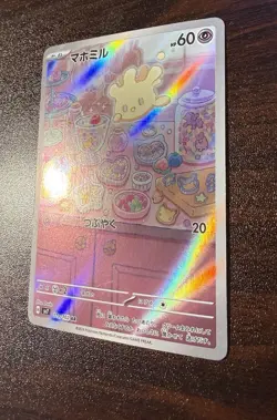 Milcery AR 110/102 sv7 Stellar Miracle Pokemon Card Japanese Art Rare Holo NM - Image 3