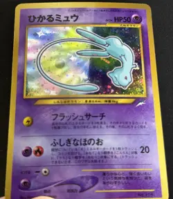 Shining Mew Corocoro Promotional Cards Holo Japanese LP [US Seller] 2001 Vintage - Image 3