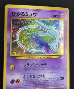 Shining Mew Corocoro Promotional Cards Holo Japanese LP [US Seller] 2001 Vintage - Image 5