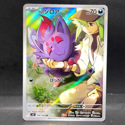 2025 POKEMON JP BATTLE PARTNERS SV9 N'S ZORA 108/100 (AR) ART RARE - Image 1