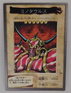 Yu-Gi-Oh Bandai Set 1998 Number 060-118 CHOOSE CARD! TA1 TA2 Blue-Eyes Exodia - Image 3