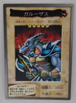 Yu-Gi-Oh Bandai Set 1998 Number 060-118 CHOOSE CARD! TA1 TA2 Blue-Eyes Exodia - Image 5