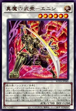 ROTA-JP040 - Yugioh - Japanese - Legendary Klesha Six Samurai - Enishi - Rare - Image 1