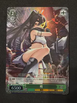 Weiß Schwarz, Azur Lane Vol. 2, Akatsuki, AZL/S119-062S SR, Japan - Image 1