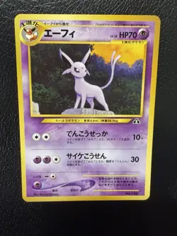 Pokemon Cards Espeon No.196 Neo Premium File 2 2000 Old Back Japanese LP - Image 3