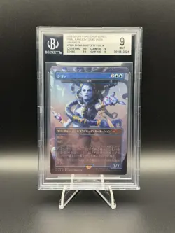 Shiva Subtlety Foil Magic MTG Secret Lair Final Fantasy Japanese 7005 BGS 9 - Image 1