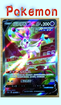 Pokemon TCG S-Chinese Sylveon V CS4ac 148/132 SR Holo Alt Art Sword Shield NM - Image 1