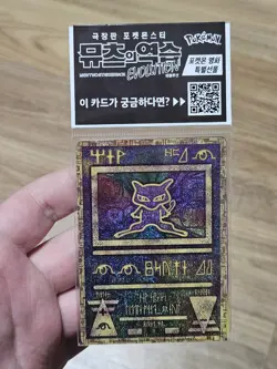 [New/Sealed] 🇰🇷 KOREAN Pokemon Cards Ancient Mew 2020 Mewtwo Strikes Evolution - Image 1