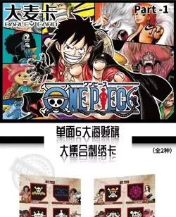 One Piece Premium Barley Card Booster Box Trading Card's Doujin Anime CCG NEW - Image 2