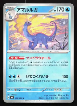 Aurorus 023/080 Nihil Zero NM Japanese Pokemon Card TCG - Image 1