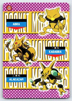 Mew Mewtwo Pocket Monsters #579 Vending Prism Holo Vintage Pokemon Card - Nm - Image 2