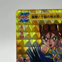 Chun-Li Street Fighter Zero Holo Trading Card TCG Carddass Capcom Japanese 1995 - Image 3