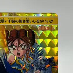 Chun-Li Street Fighter Zero Holo Trading Card TCG Carddass Capcom Japanese 1995 - Image 4