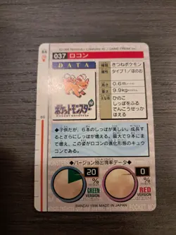 1996 Bandai Carddass Pokemon Japanese Red Version card Vulpix (No. 037) - Image 3