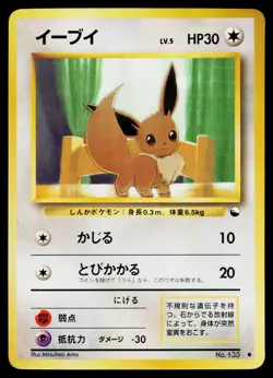 Eevee No. 133 Glossy Common Vending Series 1 Pokemon Japanese Heavily Played - Image 1