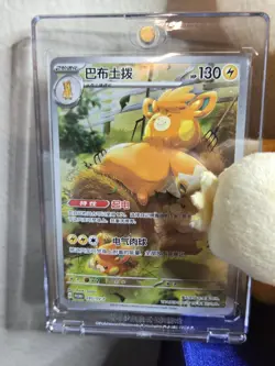 Pawmi Pokemon S-Chinese Nuzzle Plush, Card Display Open Box Plus Extras - Image 2
