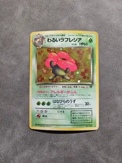 Pokemon TCG Dark Vileplume No.45 Holo Rare Vintage - Team Rocket Japanese - NM - Image 1