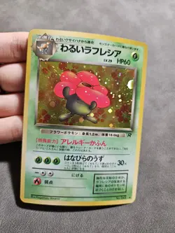 Pokemon TCG Dark Vileplume No.45 Holo Rare Vintage - Team Rocket Japanese - NM - Image 2