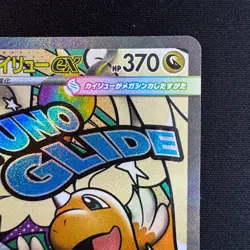 Pokemon Mega Dragonite ex 232/193 M2a MA Mega Attack Rare Holo Japanese TCG NM - Image 3