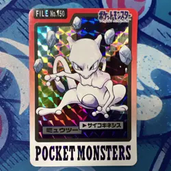 Mewtwo Pocket Monsters Carddass Prism File No.150 Holo 1997 Bandai Japanese - Image 1
