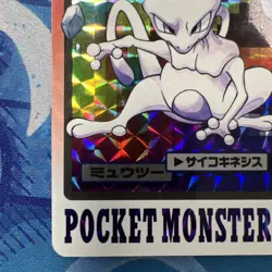 Mewtwo Pocket Monsters Carddass Prism File No.150 Holo 1997 Bandai Japanese - Image 5