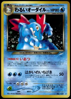 Dark Feraligatr NO. 160 Holo Rare Neo Destiny Pokemon Japanese Lightly Played - Image 1