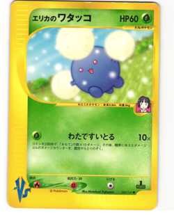 Erika's Jumpluff Common Pokemon TCG VS Series 060/141 MP - Image 1