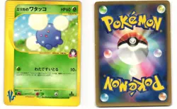 Erika's Jumpluff Common Pokemon TCG VS Series 060/141 MP - Image 3