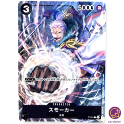 Smoker P-025 PROMO V Jump Dec 2022 Issue ONE PIECE Card Game Japan - Image 1