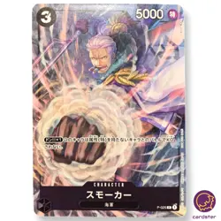 Smoker P-025 PROMO V Jump Dec 2022 Issue ONE PIECE Card Game Japan - Image 2