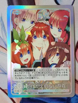 The Quintessential Quintuplets Card Game Vol 2 GYC-BP2-081 GR Nakano Sisters - Image 1