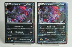Pokemon Card Yveltal 2set 018/032 U CP3 1st ED PokeKyun Collection 2016 Japanese - Image 1