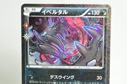 Pokemon Card Yveltal 2set 018/032 U CP3 1st ED PokeKyun Collection 2016 Japanese - Image 3