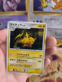 Pokemon Karte Card Holo Raichu Lv. 37 Diamond Pearl Dp Entry Pack japanese Exc- - Image 2
