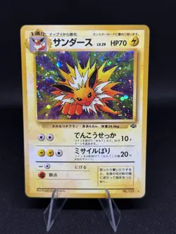 1997 Pokemon Jungle JP Jolteon Rare Holo #135 - Image 1