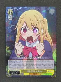 Weiß Schwarz, Oshi No Ko, Ruby Hoshino, OSK/S107-025S SR, Japanisch - Image 1