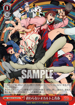 Weiss Schwarz DDD/S118-075 Endless occult and youth U Dandadan - Image 1