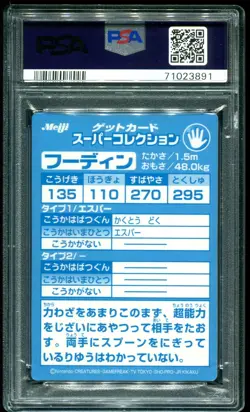 PSA 10 Alakazam Foodin Meiji Embossed Promo Japanese 1999 Pokemon Card POP 20 - Image 2
