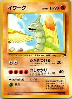 Onix 095 Southern Islands NM Pokemon Card TCG Non-Holo - Image 1