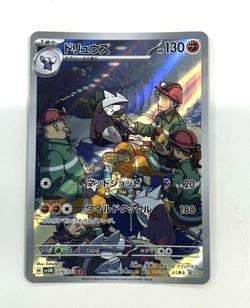Excadrill 079/071 Sv5m: Cyber Judge Holo Japanese Pokemon Card - Image 1