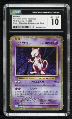 Mewtwo Holo Japanese Pokemon TCG Classic Blastoise & Suicune ex Deck (CLK) - Image 1
