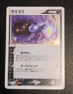 🔥💎 SABLEYE💎 044/053 MIRACLE Of The DESERT HOLO RARE VINTAGE POKEMON💎✨ - Image 1