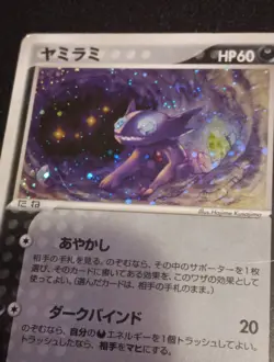 🔥💎 SABLEYE💎 044/053 MIRACLE Of The DESERT HOLO RARE VINTAGE POKEMON💎✨ - Image 2